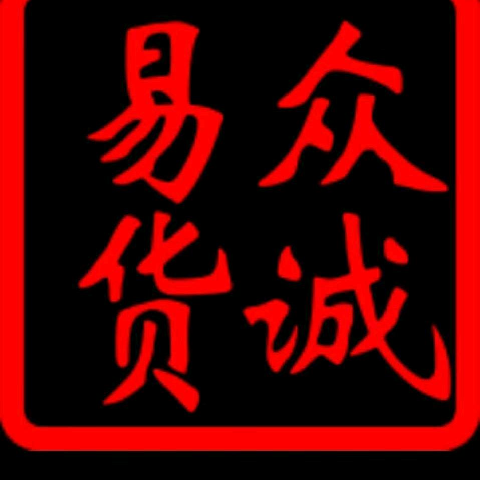 君鑫商贸线上店