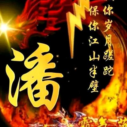 横行天下