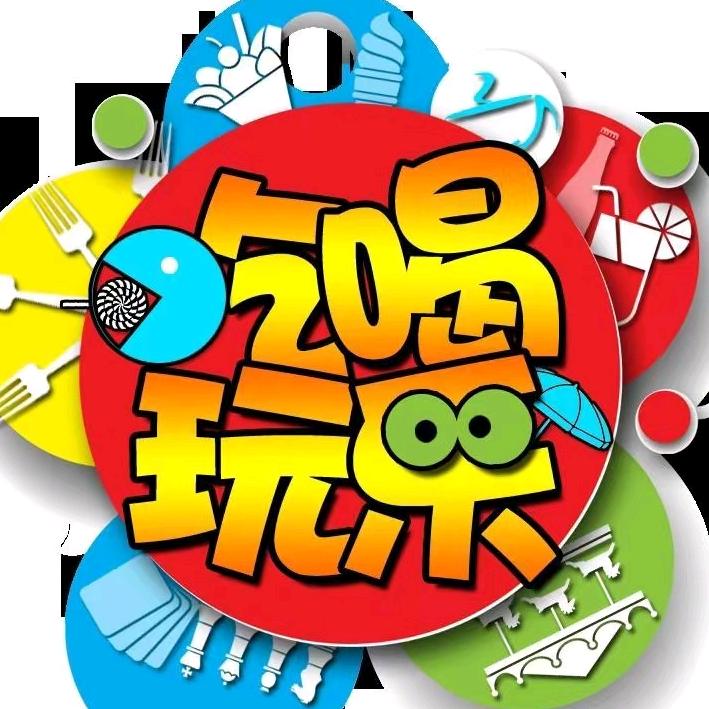 吃喝玩乐栏目组（大湾区）