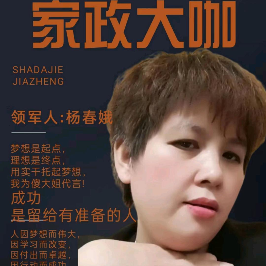 东莞市爱乐家政服务有限公司