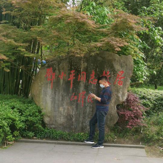 刘皓臣👫