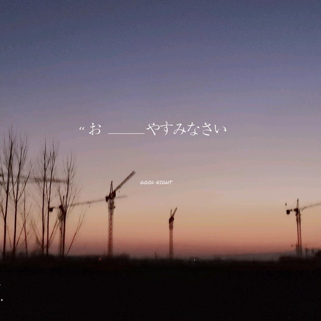 R.柔
