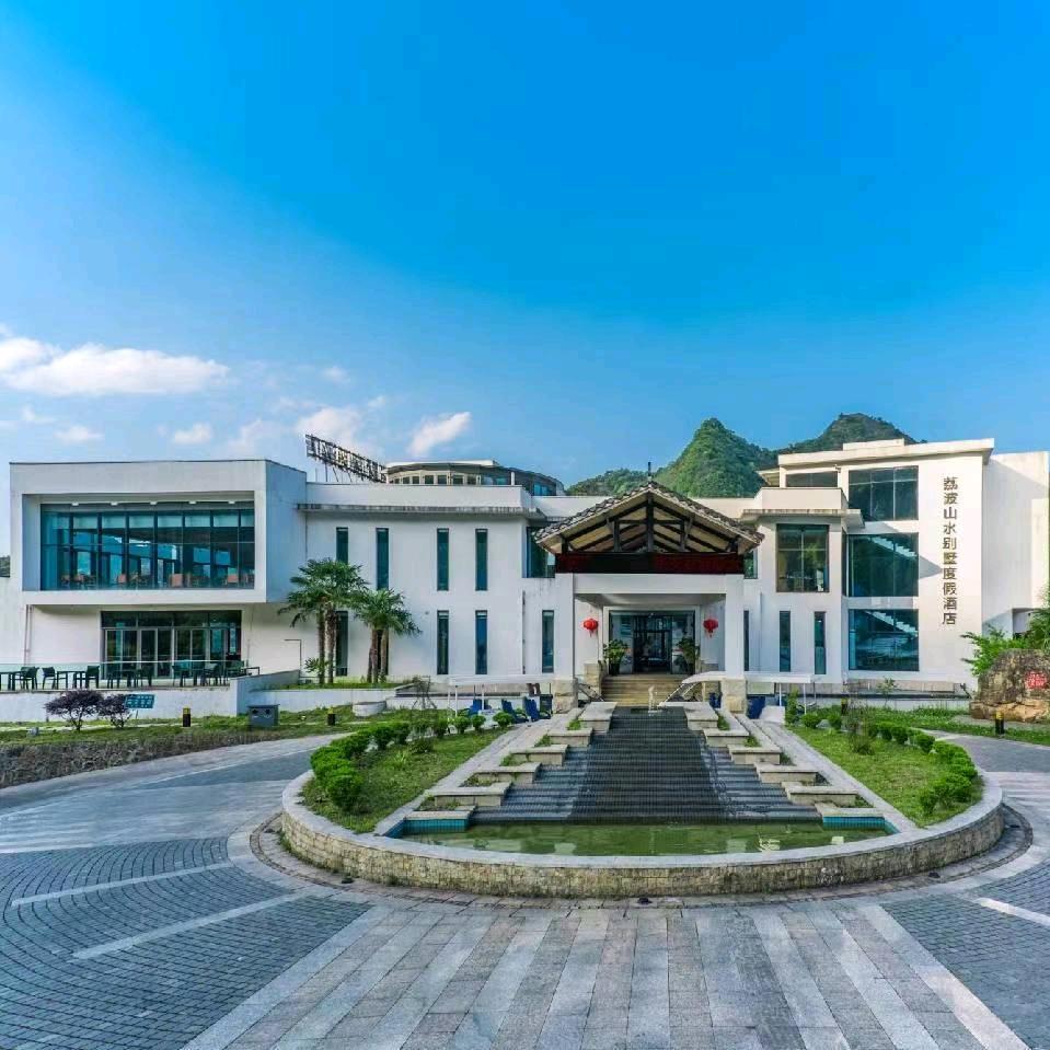 荔波山水度假酒店（荔波小七孔景区西门）