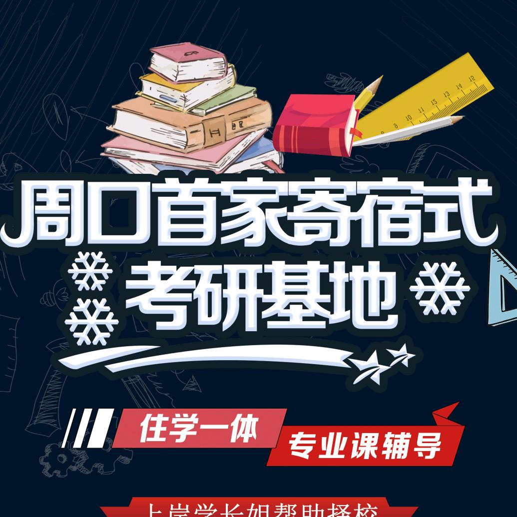周口新思自习室