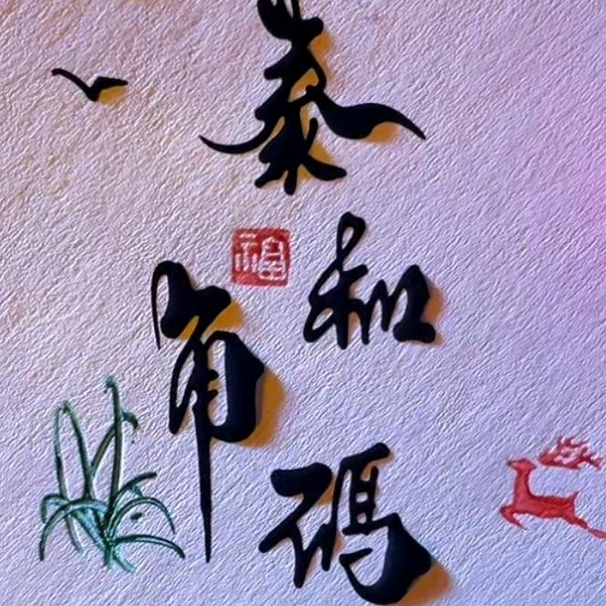 泰和角码塑料制品厂郑州仓中心