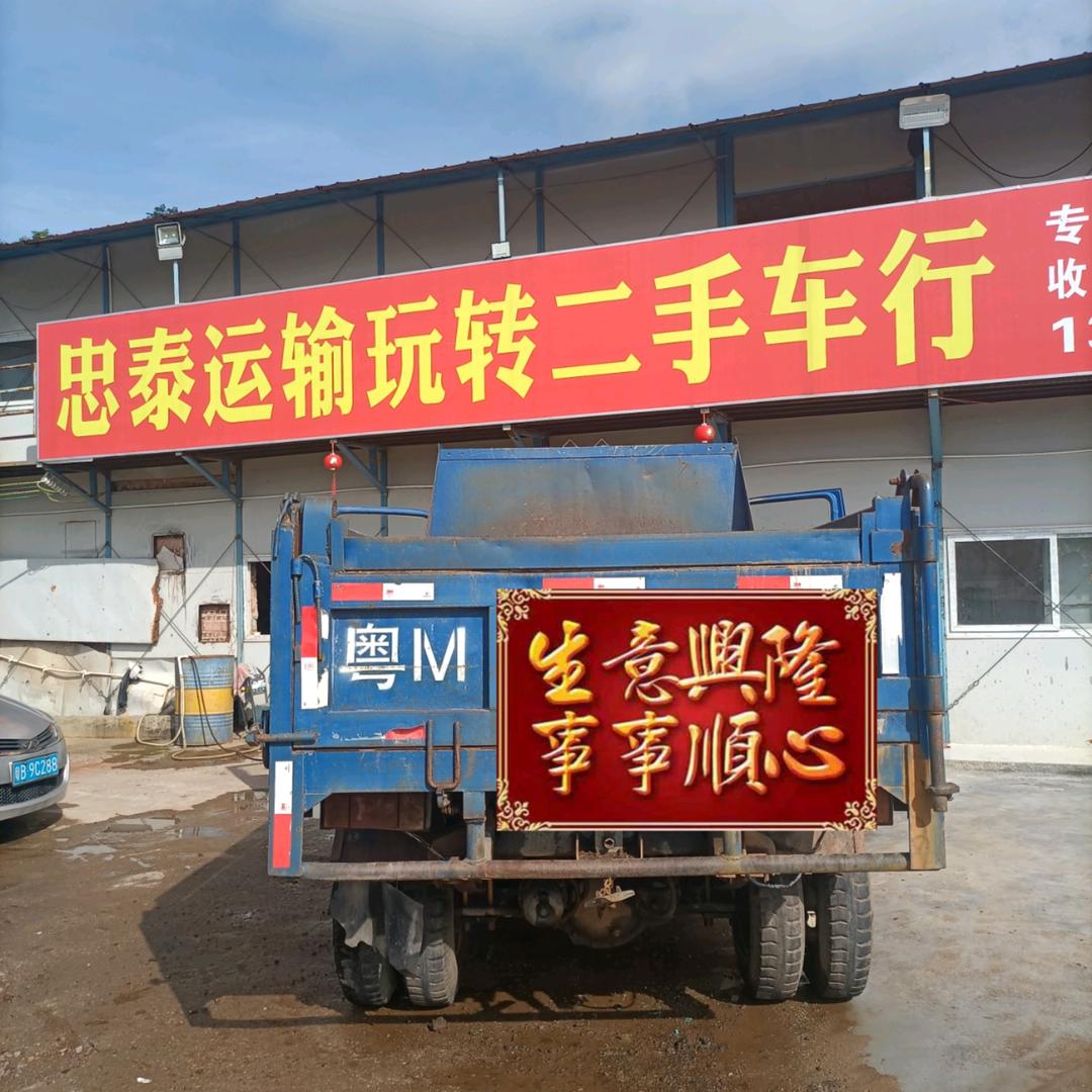 忠泰二手车