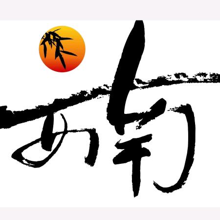 西南酒家企业店