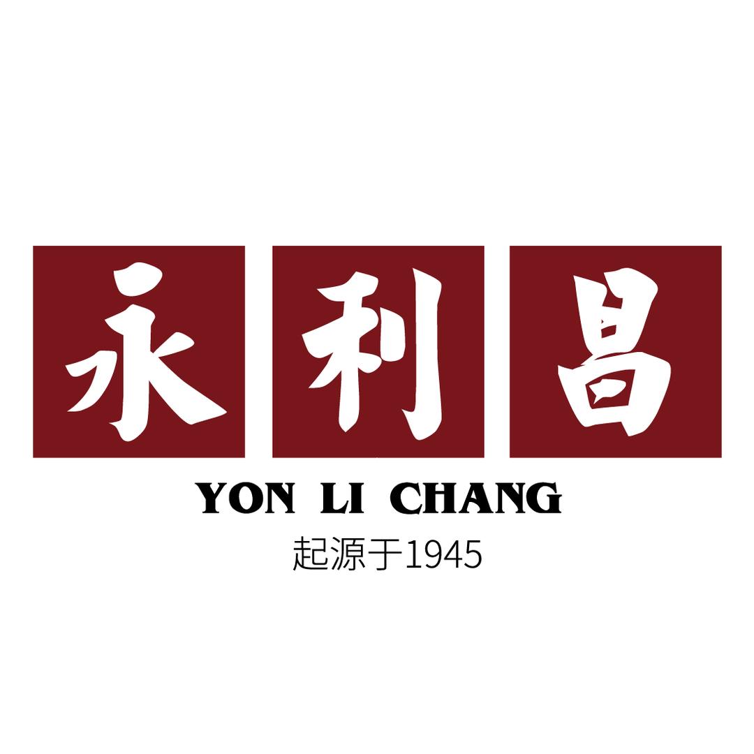永利昌