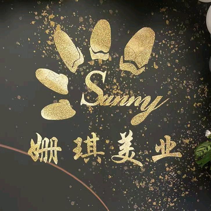 姗琪美睫Leo老师（有课）