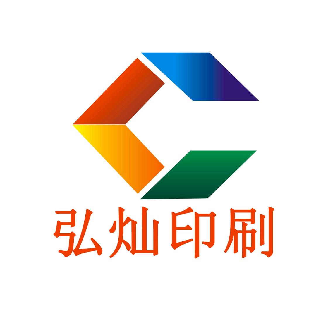 广西弘灿印刷服务有限公司