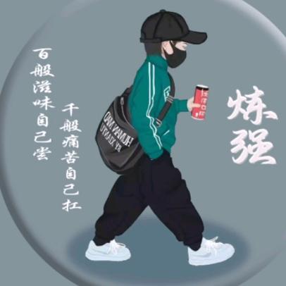 祗是梦