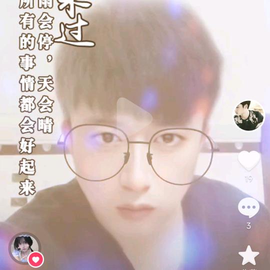 缘来最后的真情（亮）