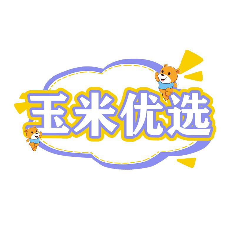 日聚佳百货