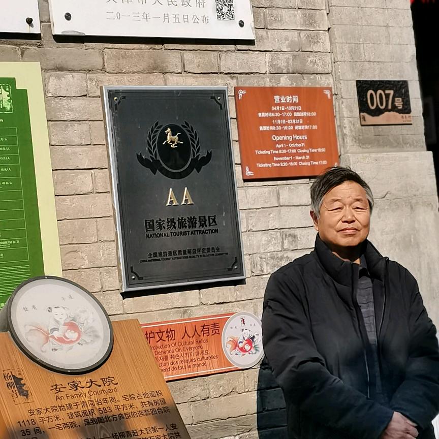 安