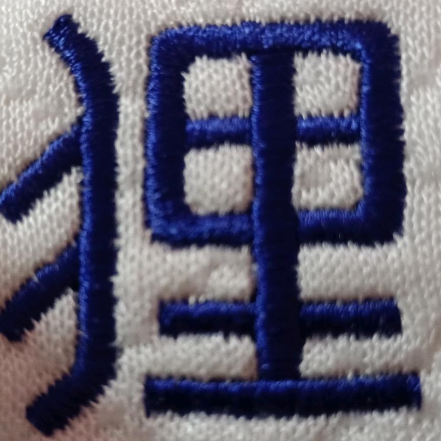小志