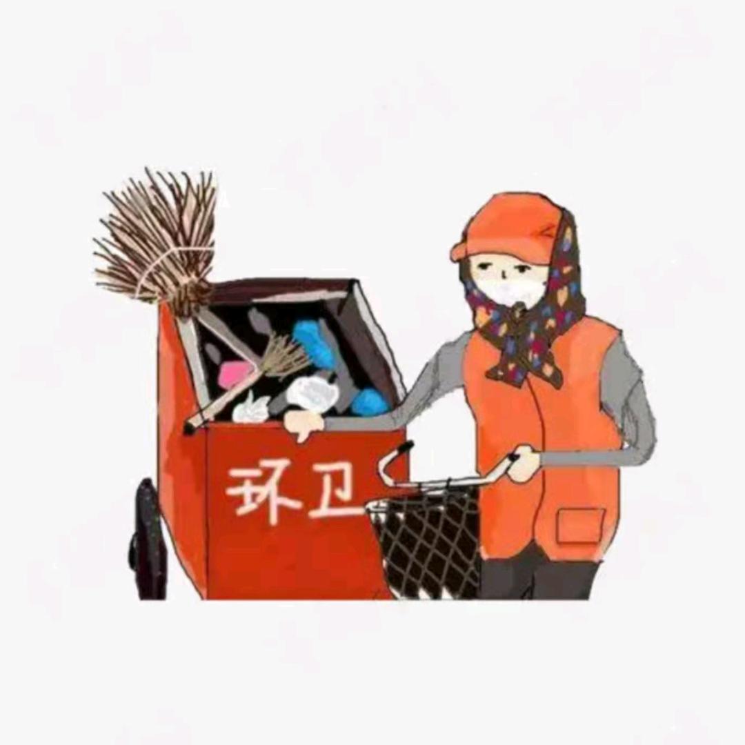 🌟环卫工人🌟