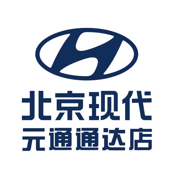 元通北京现代通达店