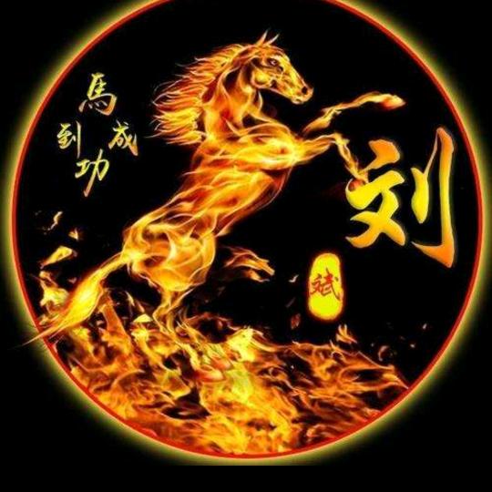 平安幸福刘师傅