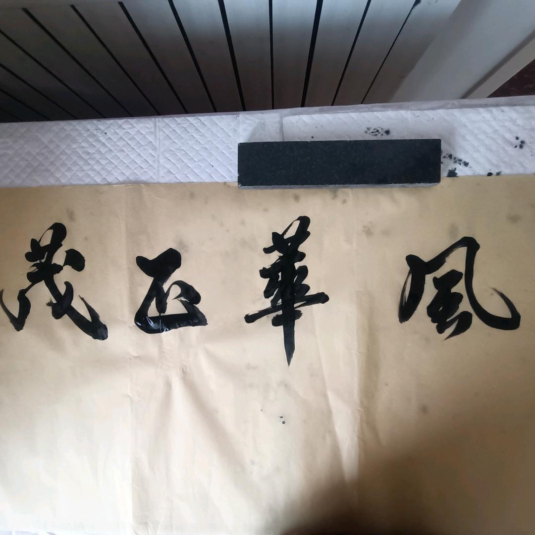 宸远对联