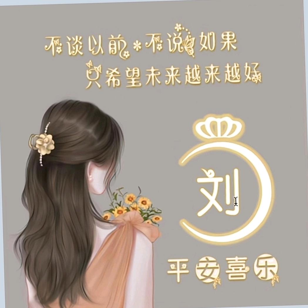 刘苏娟泗县农家福