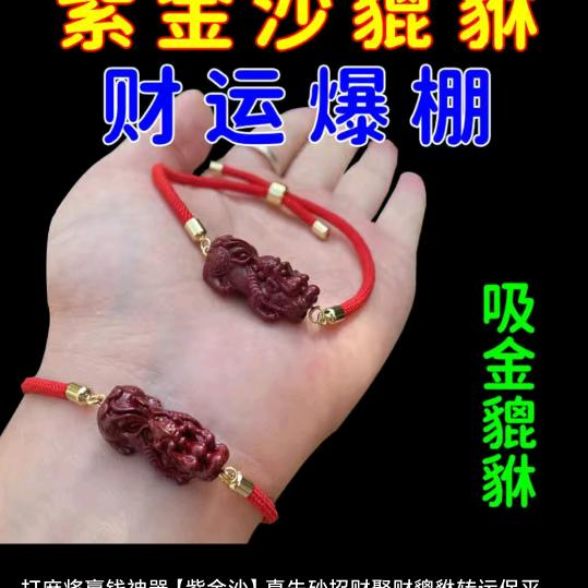 如意如意按我心意快快显灵！