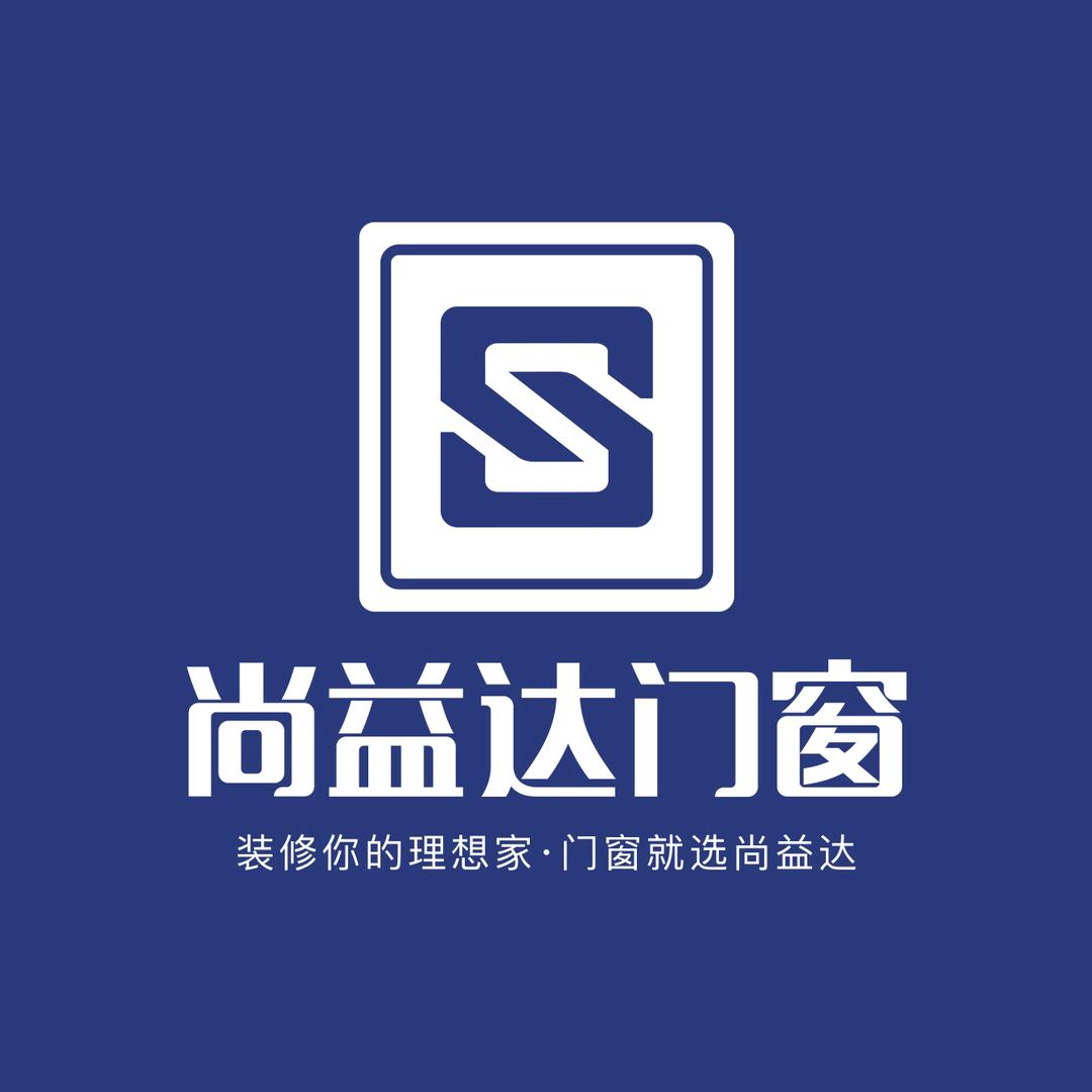 景德镇尚益达门窗