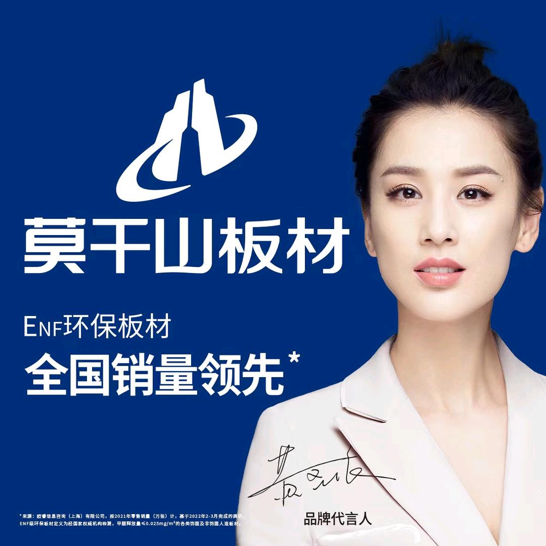 莫干山板材/赵强