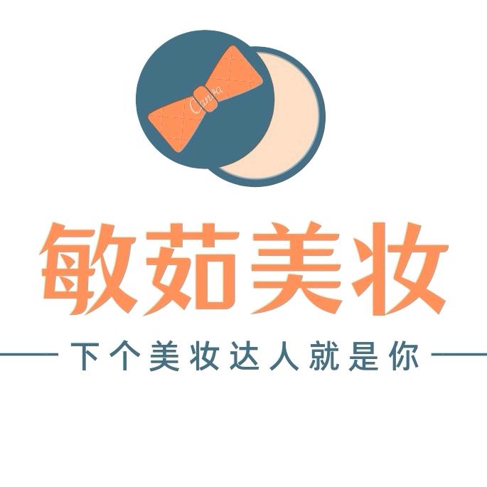 敏茹美妆专营店