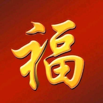 永玲