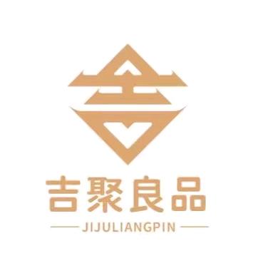 吉聚良品