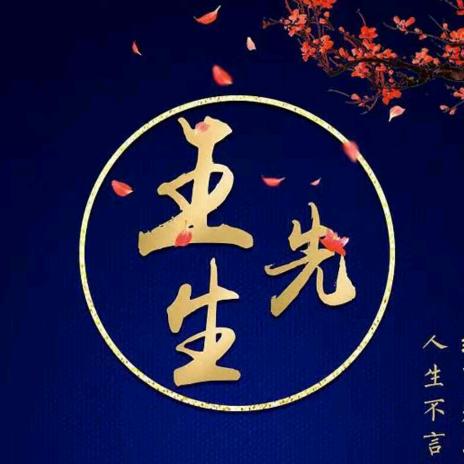 昔日旭阳