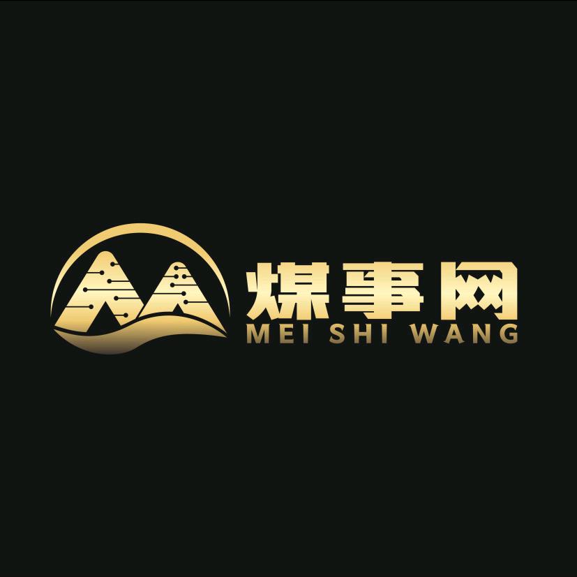 煤事