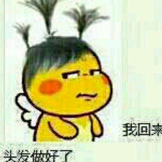 不想