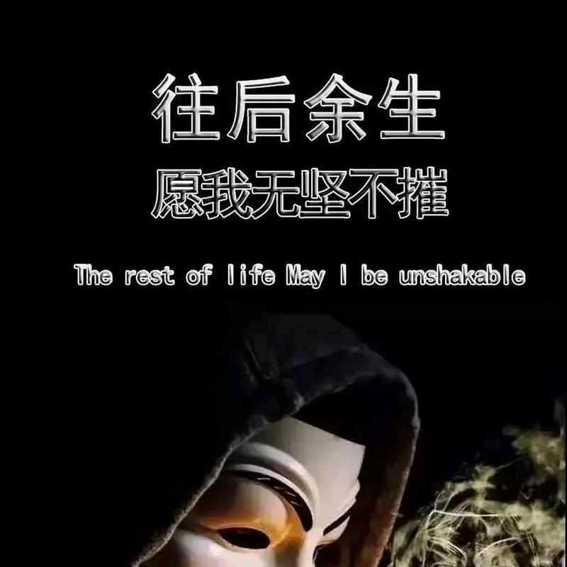 岁月安康