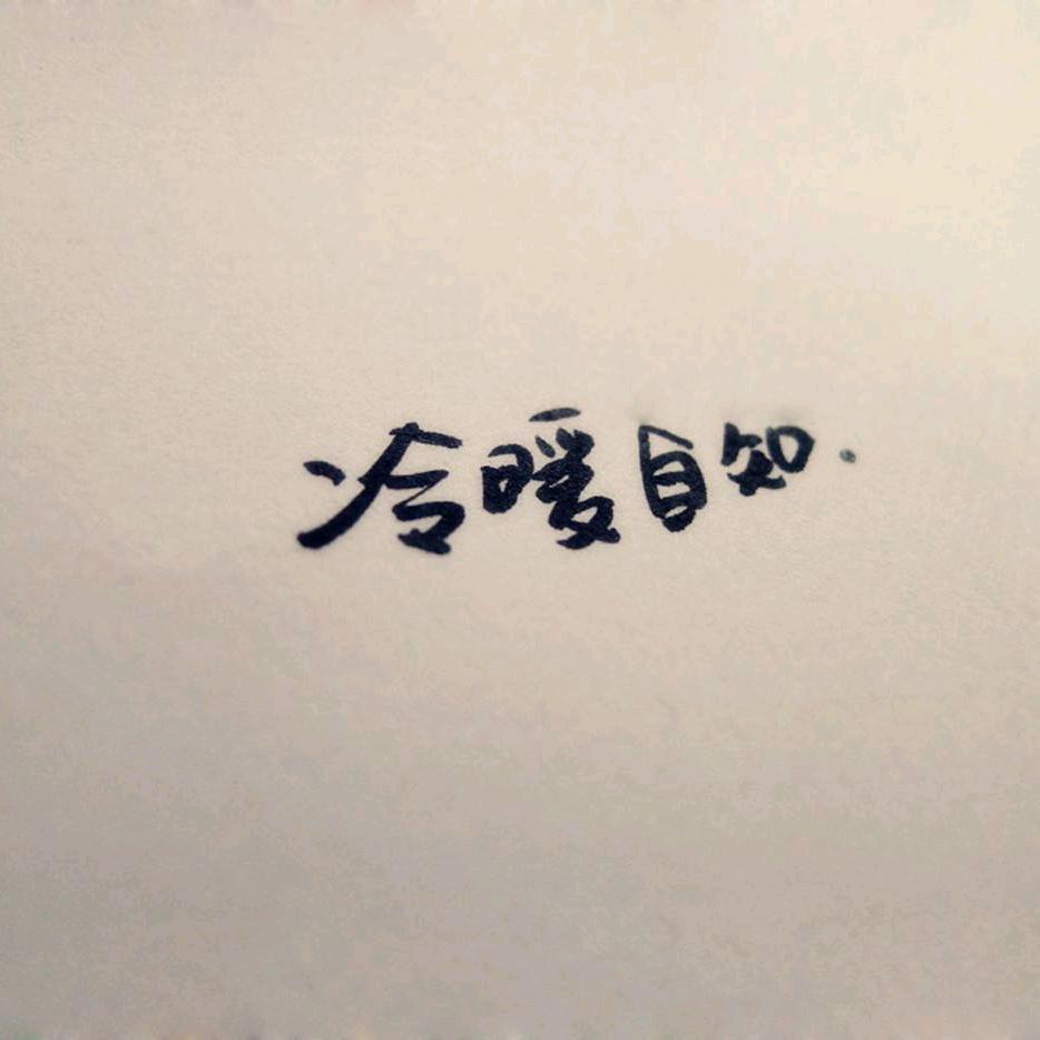 青没久`