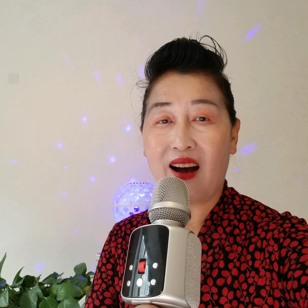 刘老师爱唱歌