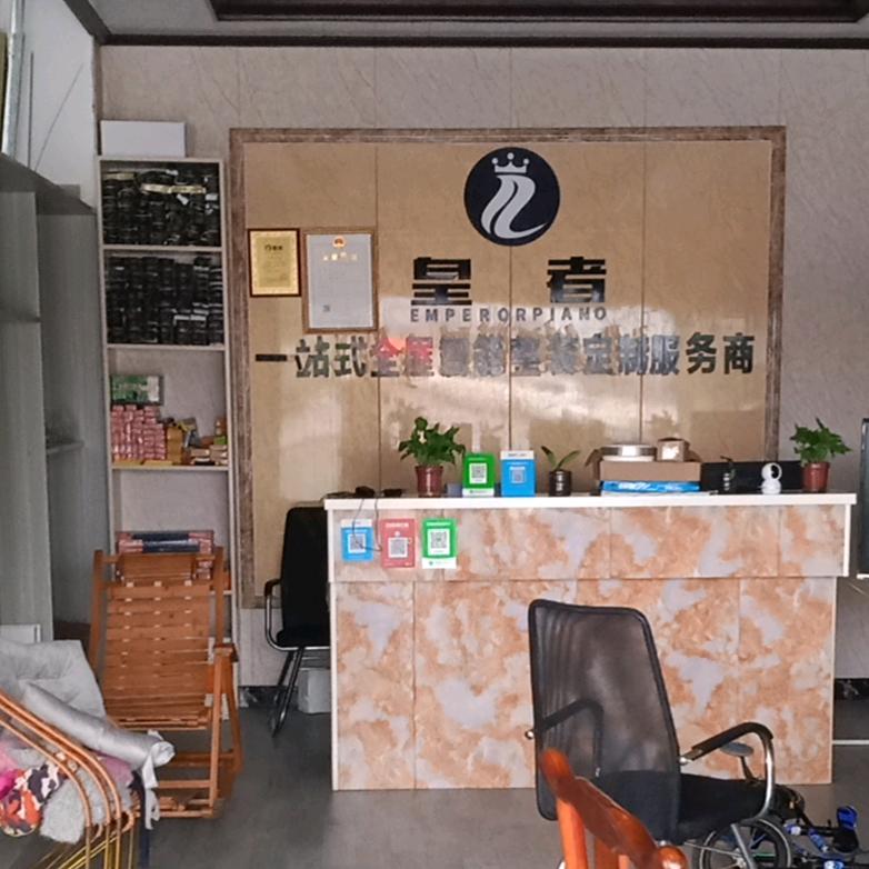 皇者集成墙板