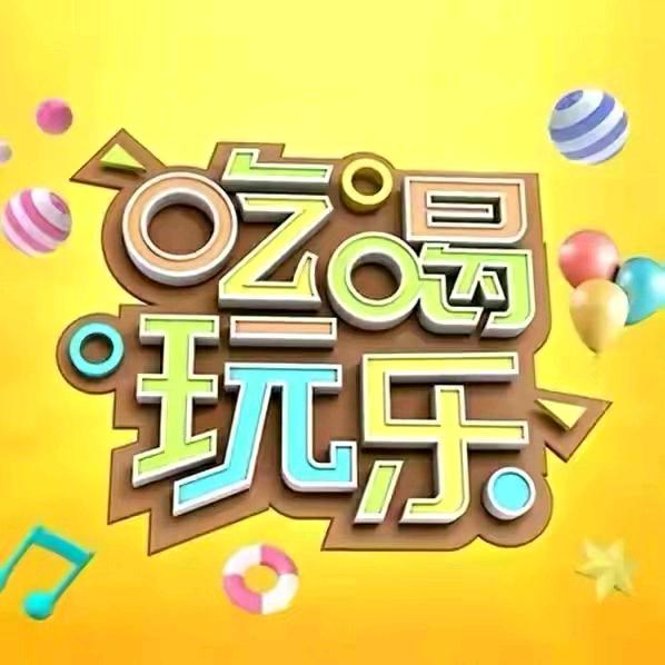 吃喝玩乐探德州【招达人】