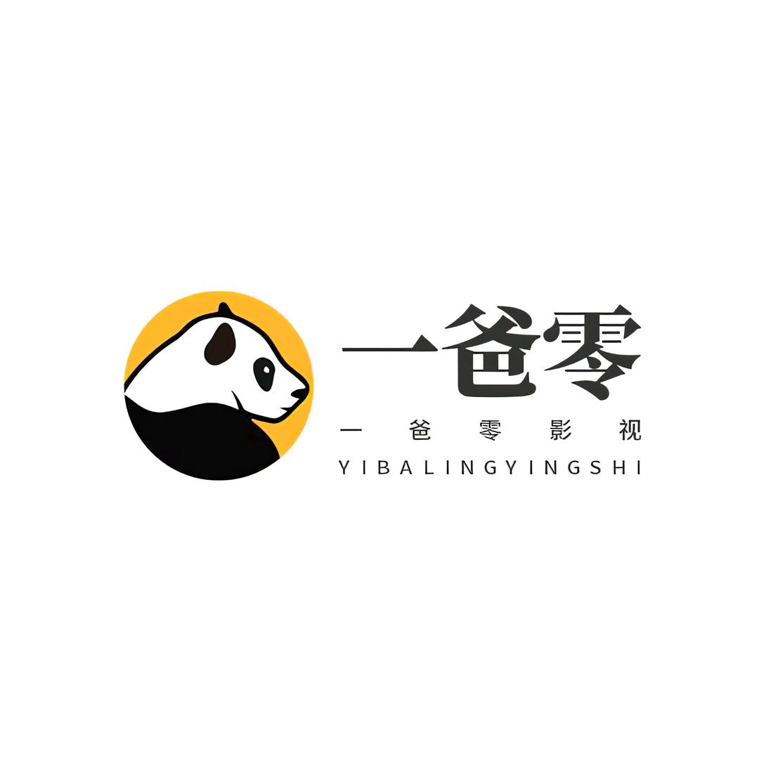 一爸零影视