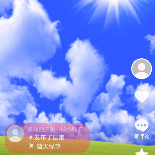 美丽的云彩