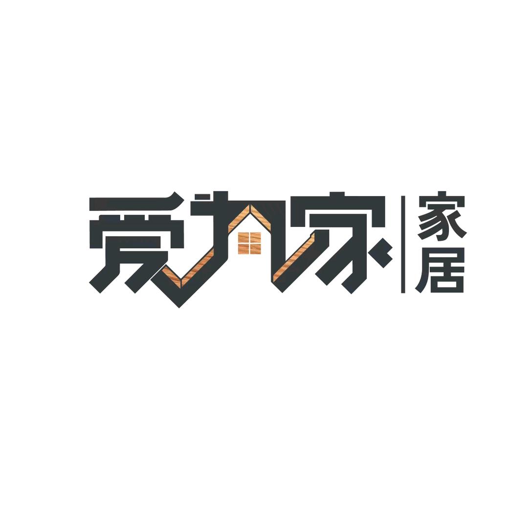 武汉市爱为家定制家居有限公司