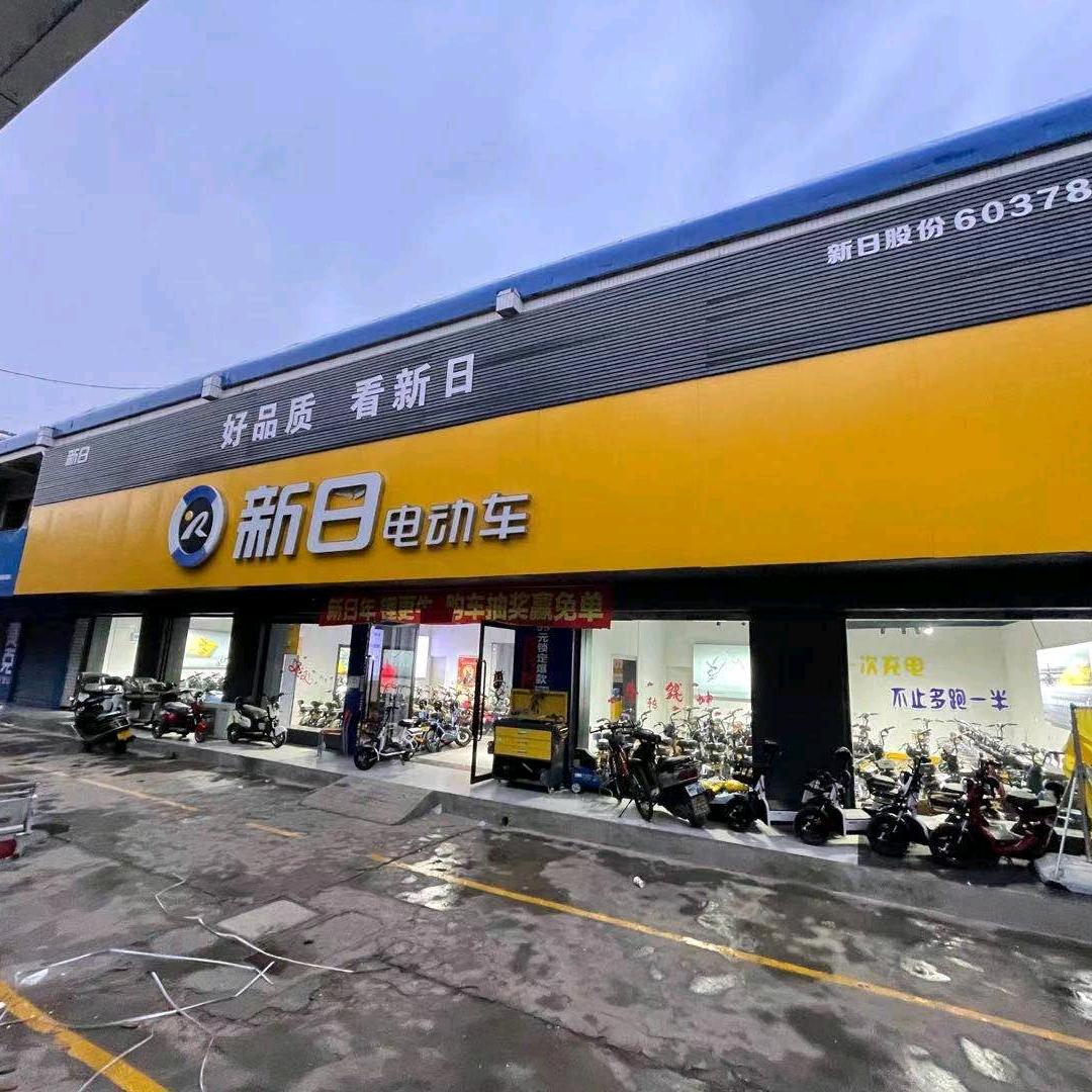 运城运阳新能源汽车（朱洪博