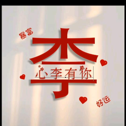 快乐幸福