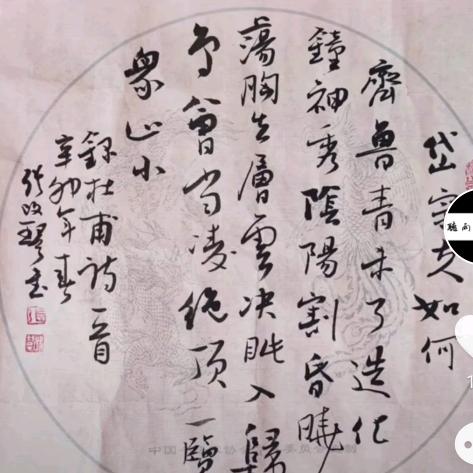 真诚