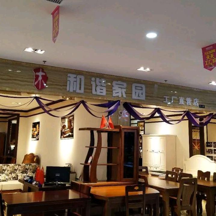 昆明星辰家具店