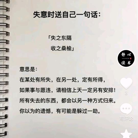 未来你好吗