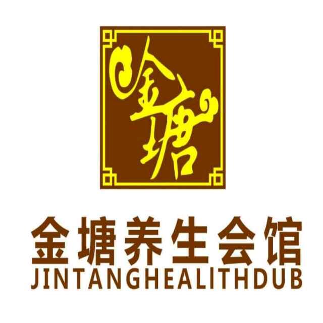 金塘足道观影会馆