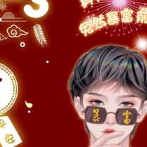 马到成功