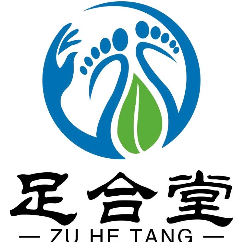 大庆市萨尔图区足合堂修脚服务中心