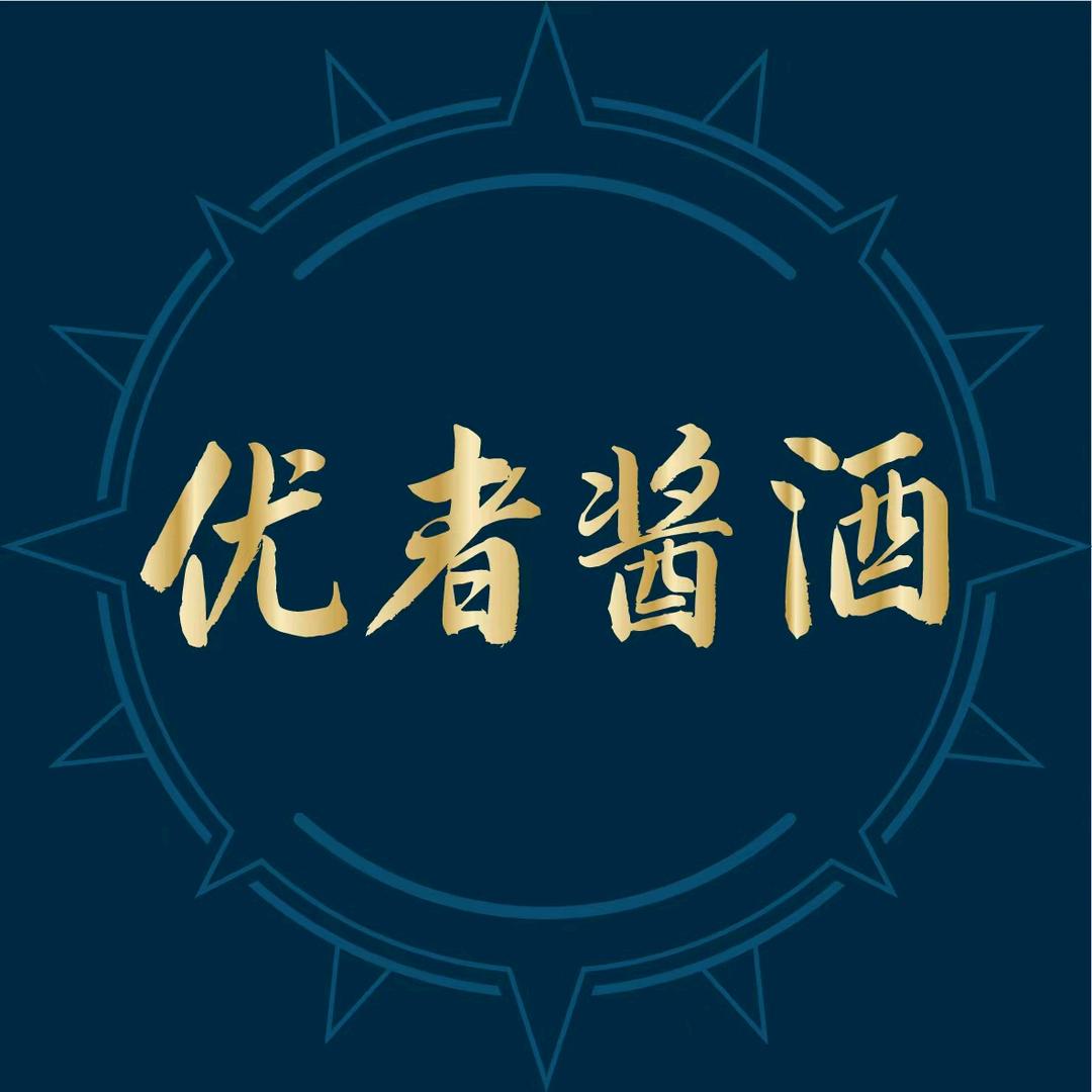 优者酱酒